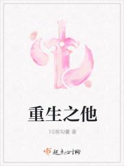 重生之他在丛中笑