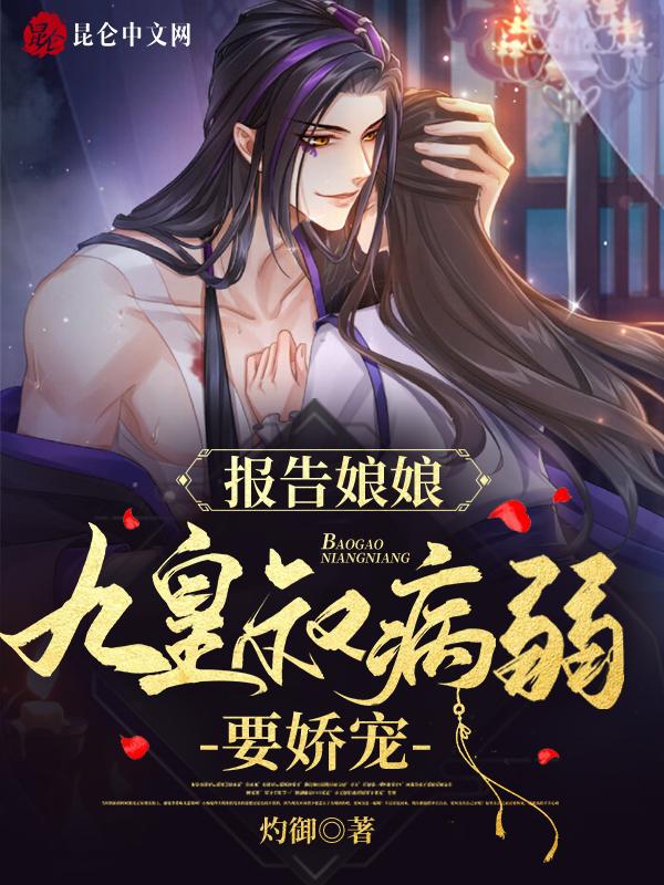 报告陛下娘娘她又有喜了