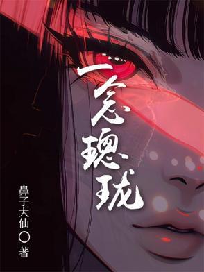 一念烛龙全文免费阅读