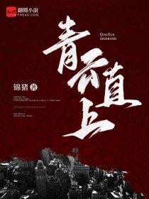 限婚100天：恨嫁帝国独裁